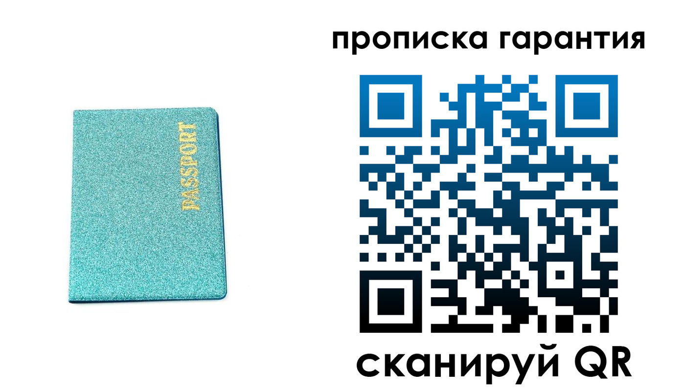 временная регистрация для школы в Унече
