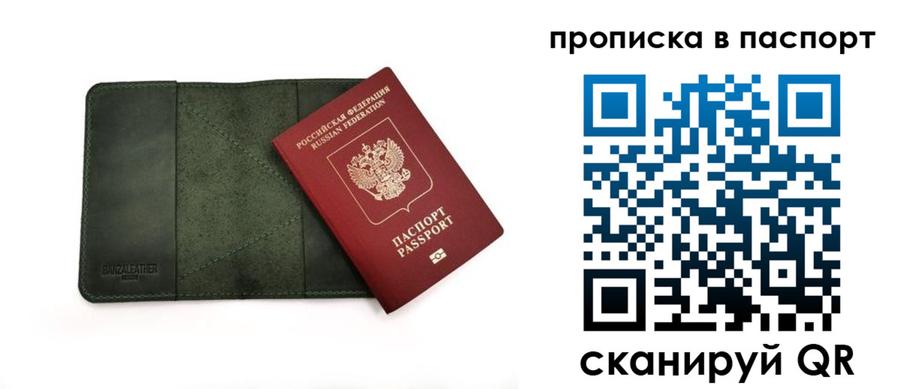 временная регистрация собственник в Унече