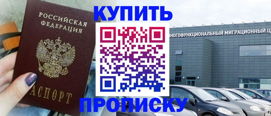 временная регистрация надежно в Унече