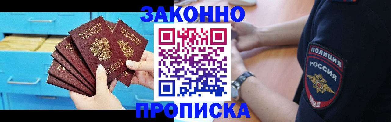 временная регистрация в Унече