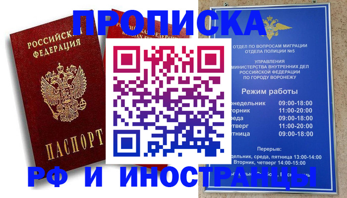 пропишу в квартире в Унече